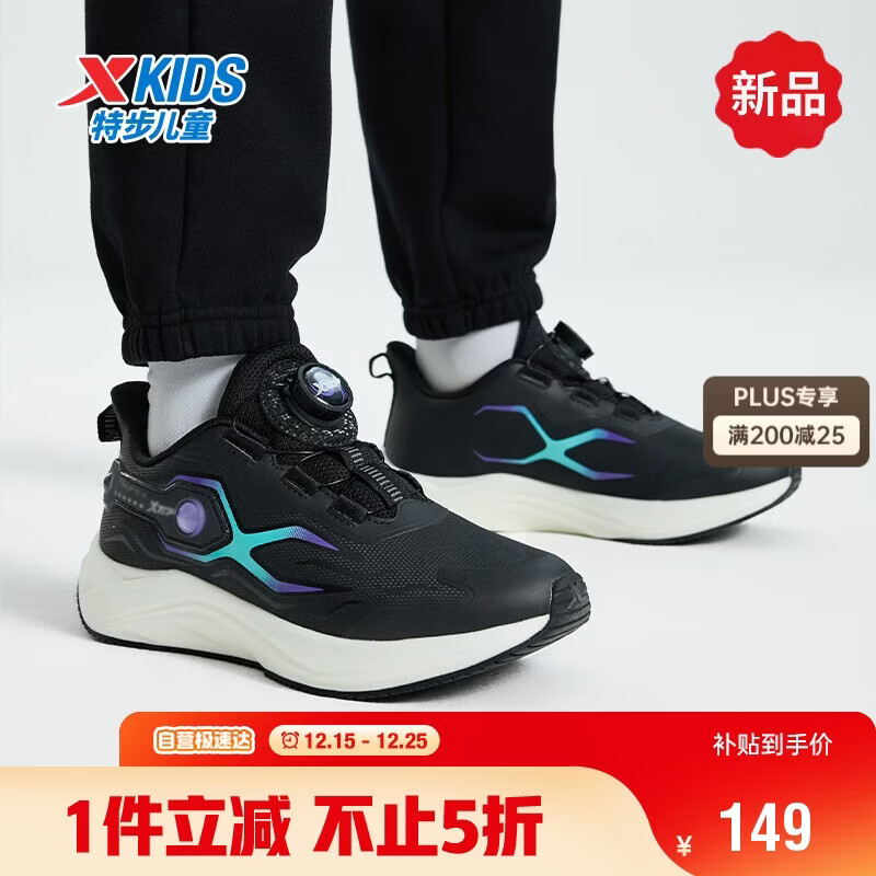 特步（XTEP）儿童童鞋男童科技运动鞋革面软底旋转扣跑鞋 黑/紫外光 35
