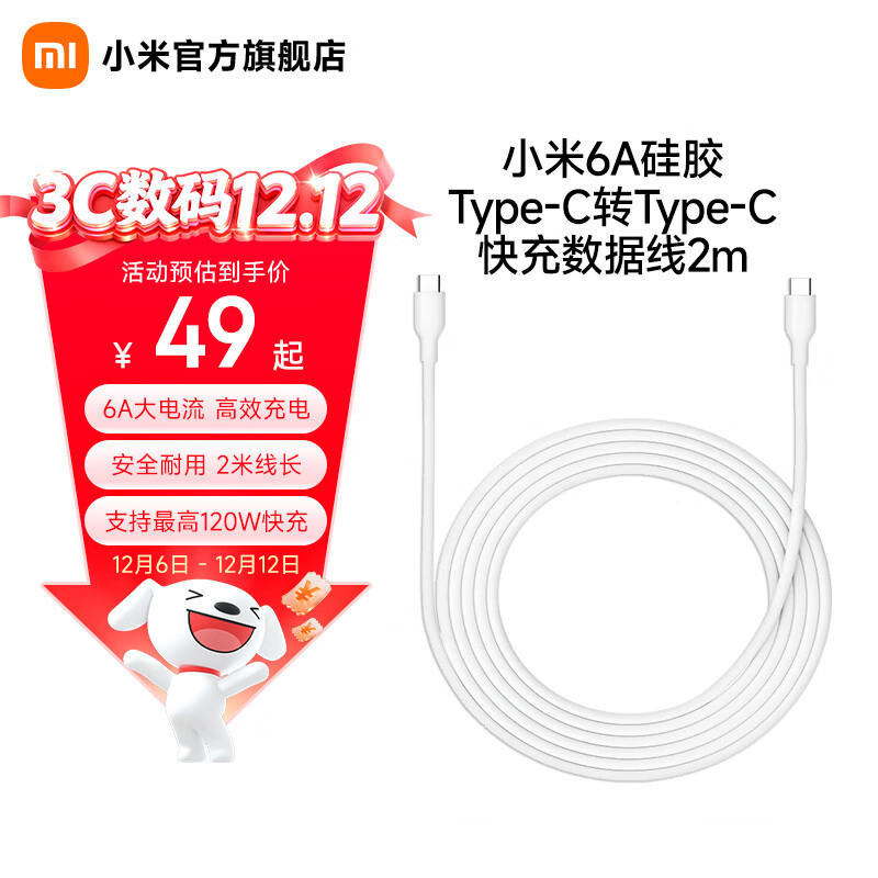 СףMIС 6A ׷轺 Type-C to Type-C 2֧120WֻƽԴ С6A׷轺Type-C to Type-C 49Ԫ