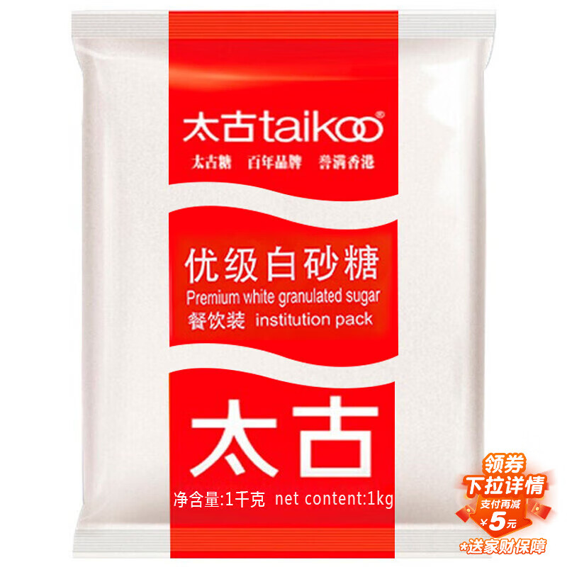 太古（taikoo）食糖 白糖 优级白砂糖1kg 烘焙原料冲饮调味百年品牌
