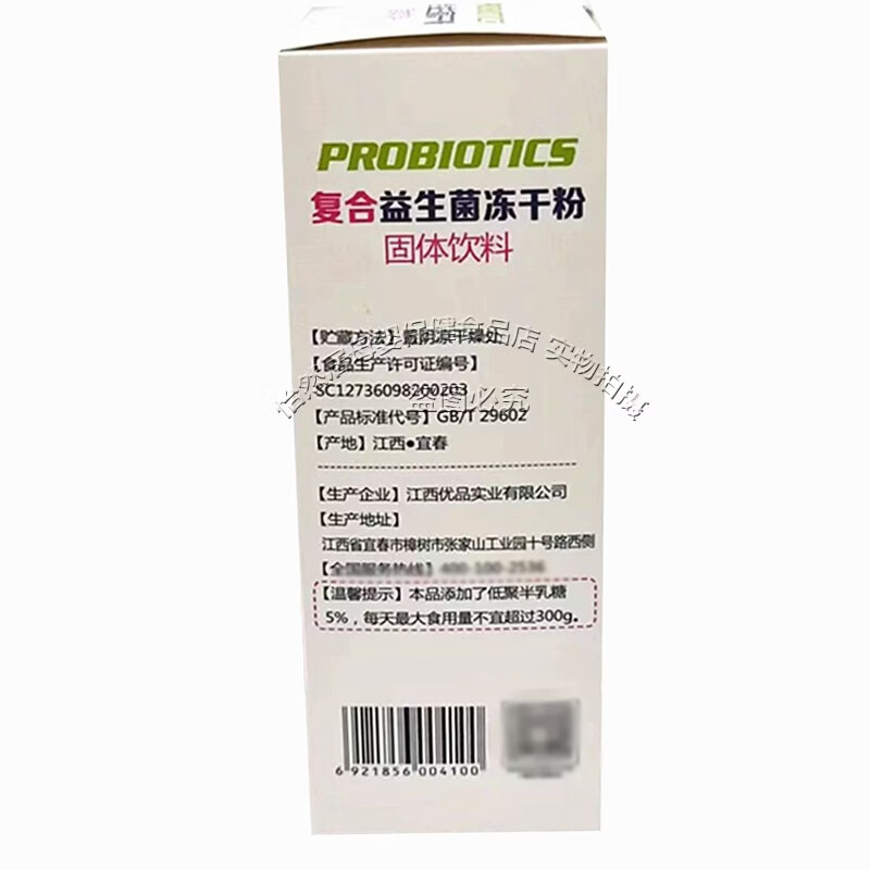 诺贝臣复合益生菌冻干粉30条中老年儿童益生菌粉 30条*1盒 药房同款 正品保证