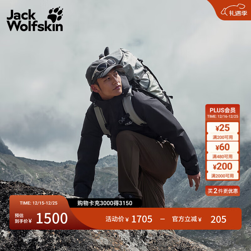 jackWolfskin狼爪25秋冬JOYFUL男款户外防水600蓬鹅绒三合一冲锋衣外套A65469 黑色/6000 L 充绒量：75G