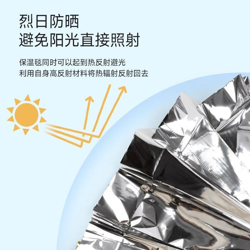 云启格户外应急救生毯抗寒保暖防失温防雨防晒旅行救命反光铝膜保温毯 金银双面160*210cm单个装