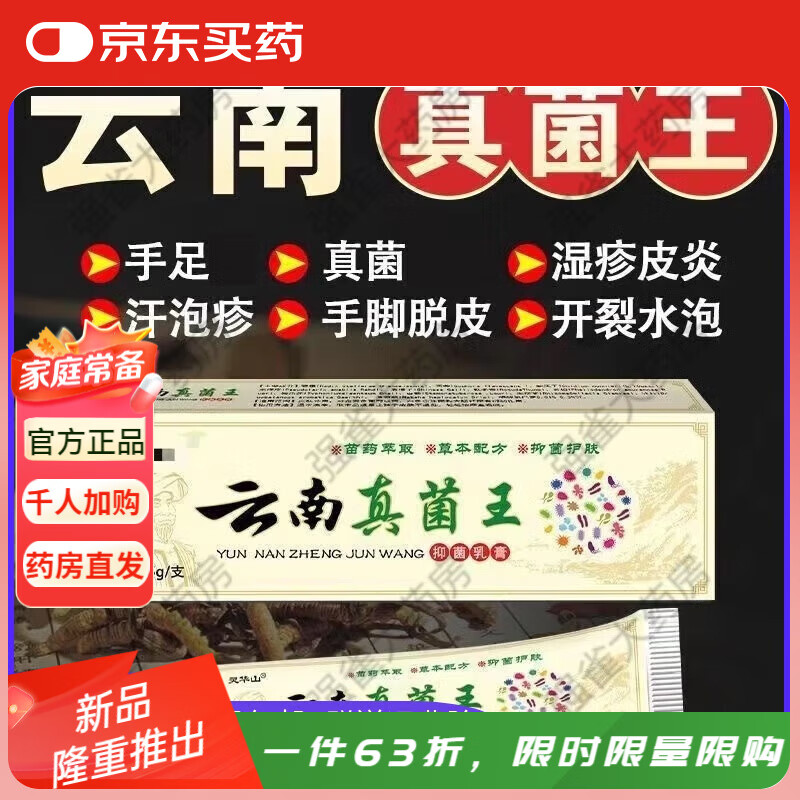 云南白药液止痒膏全身干爽 默认