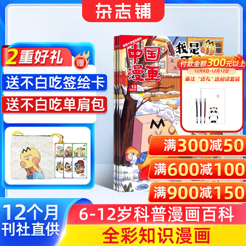 ͺ йǲ׳־ 2026ȫ/궩 6-15ͯȤζ֪ʶʷٿ־ СѧĶ ͨʶ־콢ǹ 12¶ġǲ׳2026 106.88Ԫ