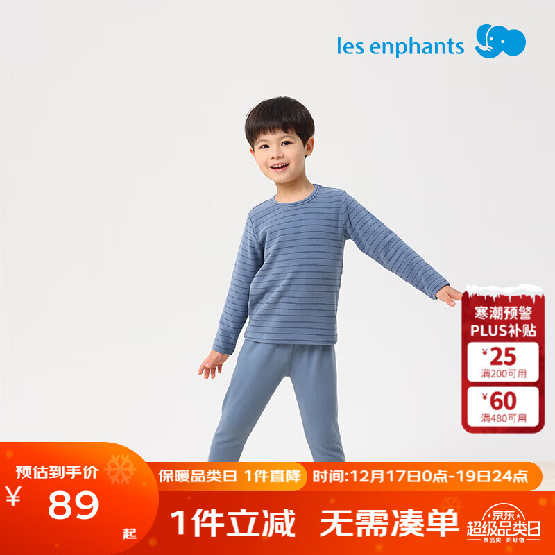 丽婴房【吸湿发热】儿童睡衣儿童保暖内衣套装男童秋衣秋裤厚款内衣套装 【吸湿发热|圆领】蓝色条纹 100 cm/3岁