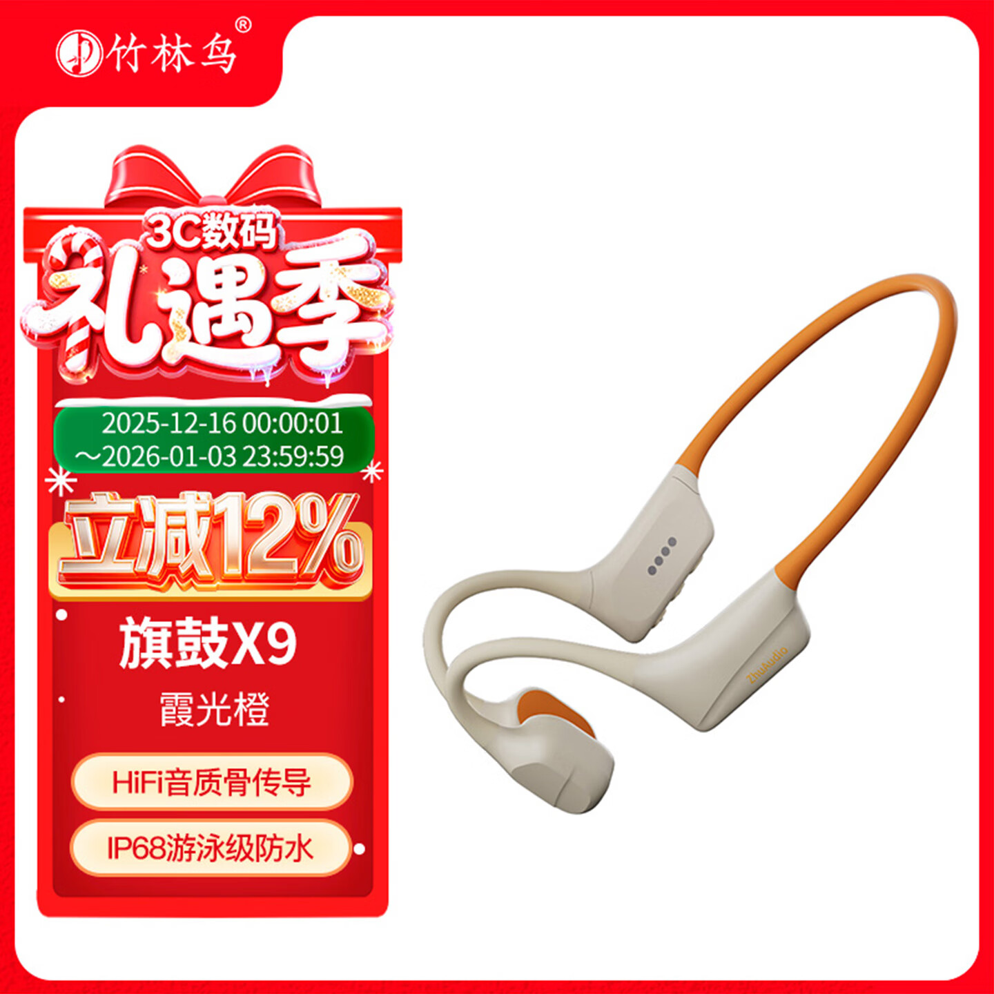 竹林鸟旗鼓X9骨传导蓝牙无线耳机运动跑步游泳骑行防水专用HiFi音质开放式32G内存长续航轻便不入耳 霞光橙