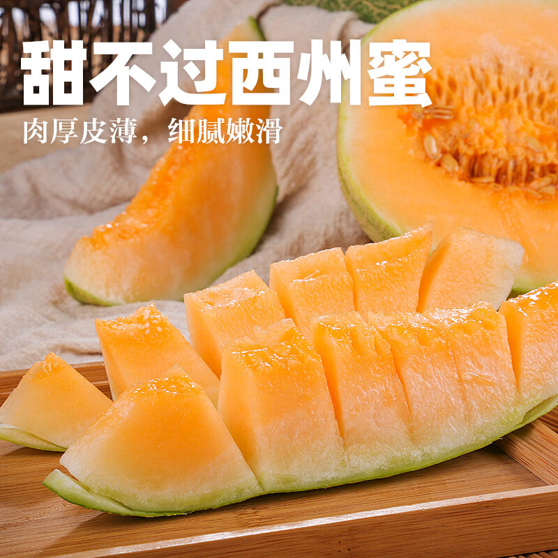 榴某某海南哈密瓜新鲜现摘网纹瓜脆甜多汁【产地直发】当季时令鲜果整箱 5斤带箱【净重4.8斤】2-4个装
