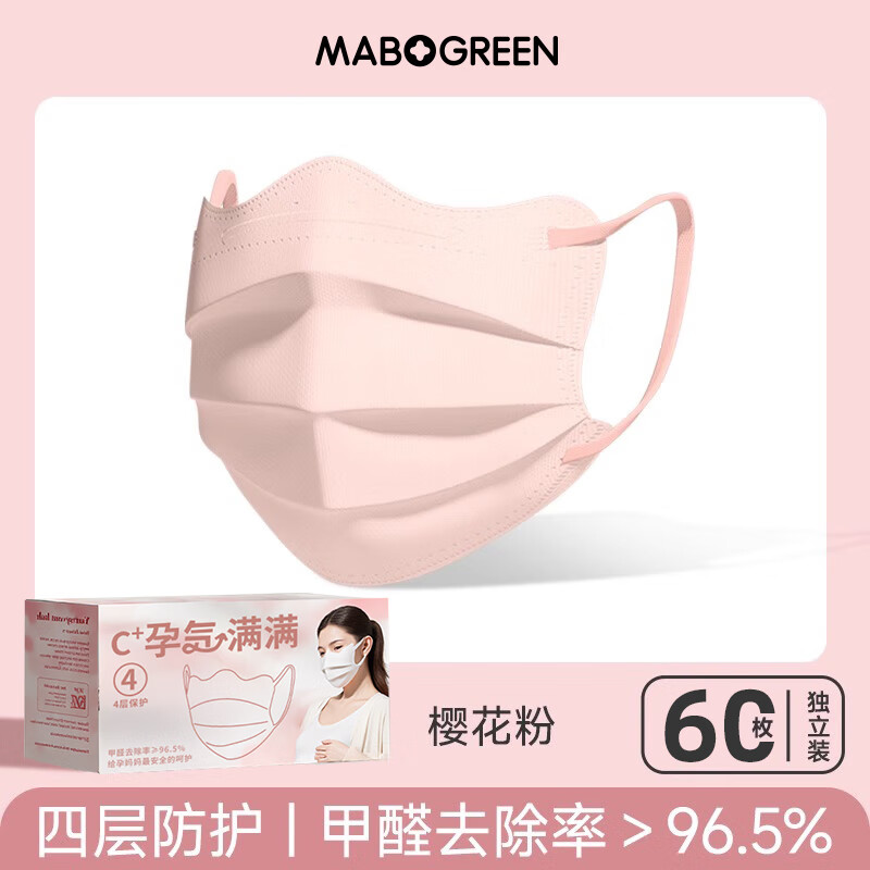万宝绿蝶形活性炭口���成人孕妇孕期防甲醛二手烟异味专用办公室装修防护 活性炭口罩|孕妇用【粉60只】防甲醛二手烟 均码