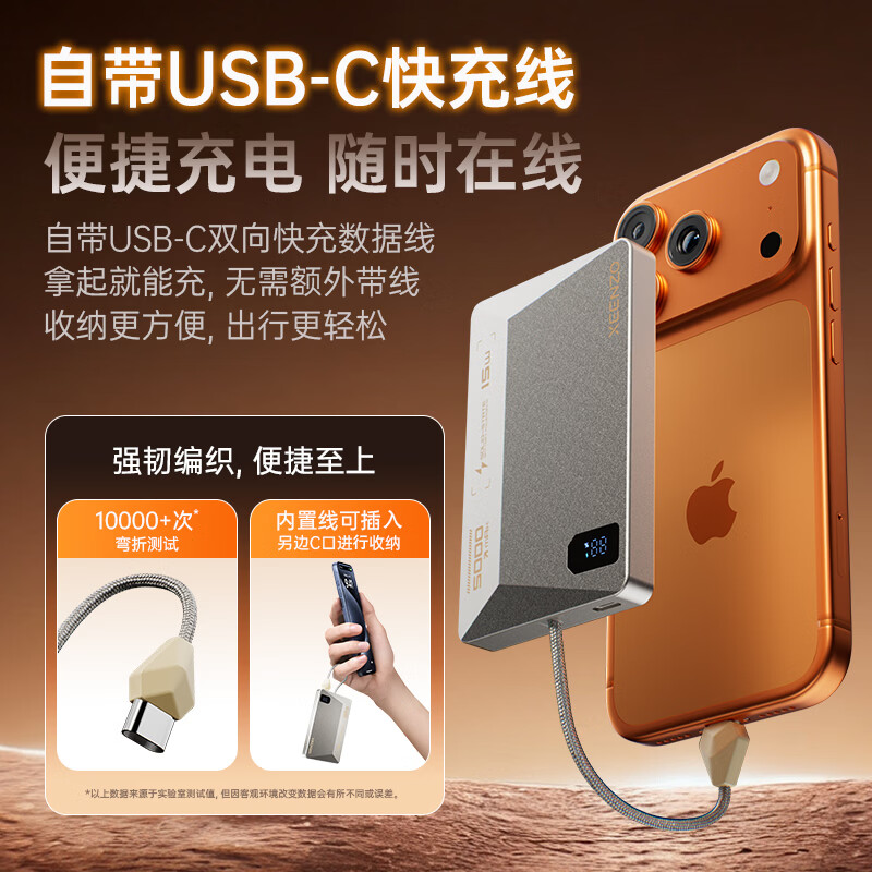 行座【固态电池充电宝】3C认证磁吸充电宝自带线苹果Magsafe无线快充超薄移动电源iPhone17外接电池 星宇橙【5000mAh固态电池+磁吸充电+自带线】