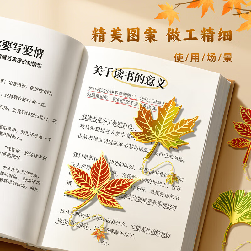 舒星彩色叶脉金属书签礼盒古风精美伴手礼文创纪念品教师节小礼物送女生毕业生日礼物送老师同学