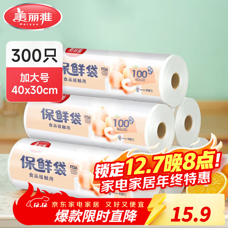  ʴ һԵʽʳƷúʵʳƷװ Ӵ 300ֻ 9.9Ԫ(ȯ)