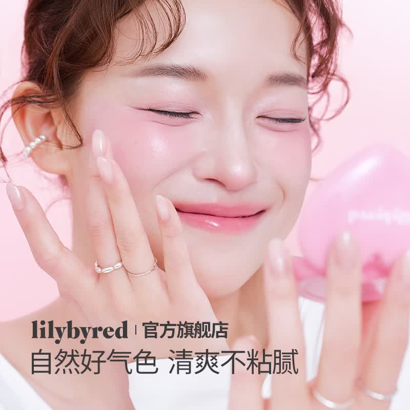 Lilybyred爱心光腮红膏多用236自然显色提升有光泽质地细腻彩妆女 09活力珊瑚