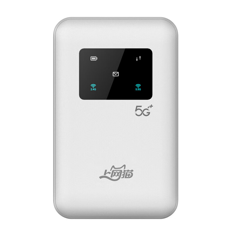 上网猫5G随身WiFi6旗舰款可插卡 2025新升级 4G5Ghz双频高速随行网络 便携式车载路由器 磨砂白【顺丰速发】+联通5G
