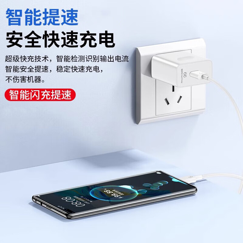橙猿适用120闪充适用华为充电器mate50/40/p60/30/nova11/12/13充电头荣耀安卓手机快充数据线套装 【套装】120闪充头+1米6A闪充线
