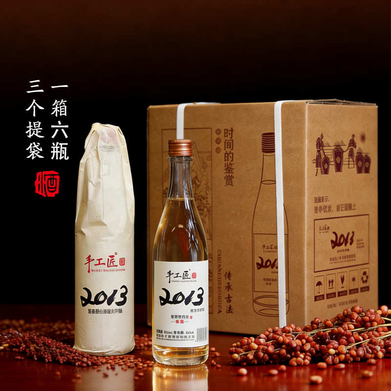 手工匠2013酱酒 白酒 53度500mL 酒 老酱酒 酱香经典 酱香型白酒 茅台镇 53度 500mL 6瓶 手工匠酒,喝着舒服,整箱买更划算