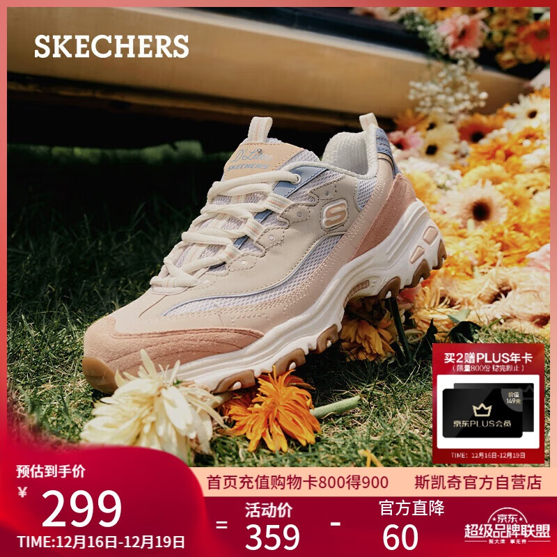 斯凯奇（Skechers）奶茶熊女鞋秋季厚底老爹鞋软底百搭熊猫鞋休闲运动鞋149238