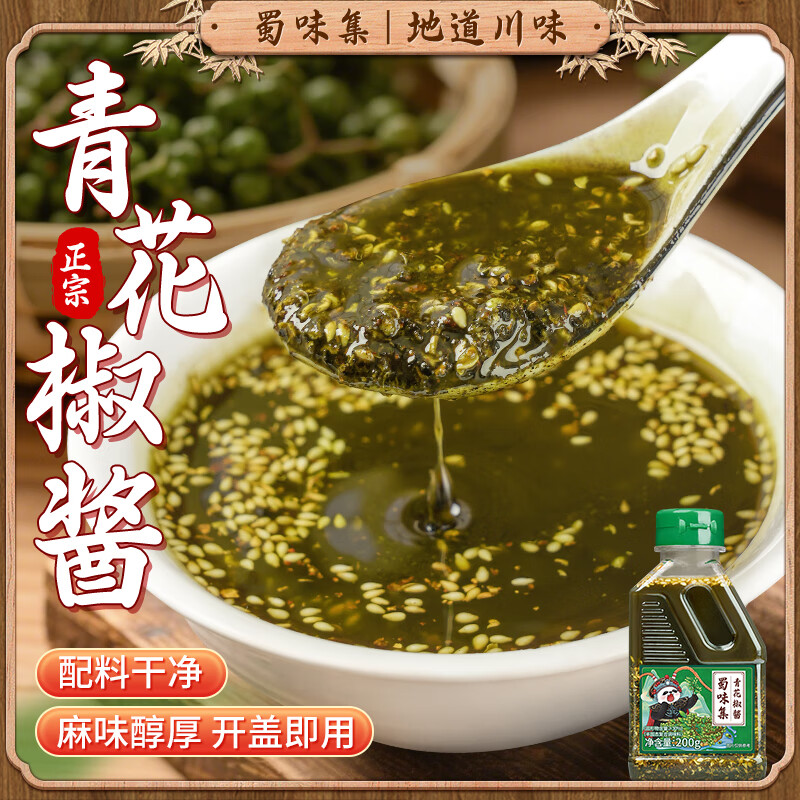 ��ζ���໨�����������Ӻ����Ĵ��ز��ٽ��㽷�鼦����˰�˰����ζ�� �໨����200g��2ƿ�� 10.95Ԫ