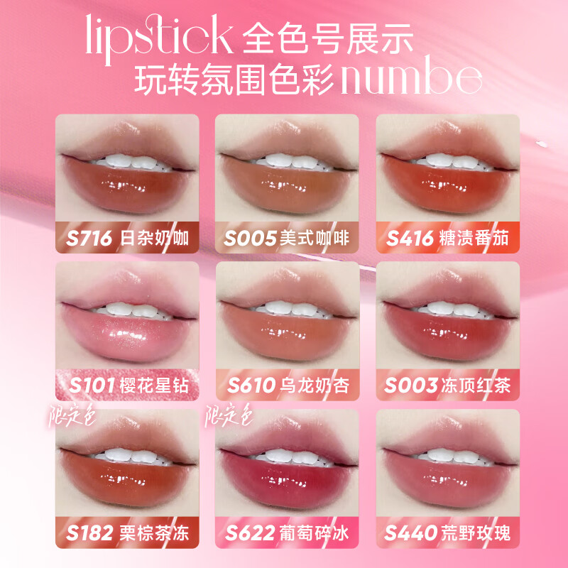 向日花固体唇蜜唇釉精华镜面水光光面不易沾口红成膜百搭自然低饱 S101 樱花星钻