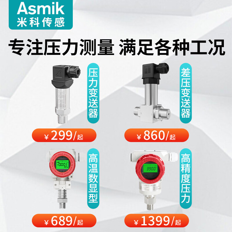 meacon數(shù)顯壓力表耐震高精度遠(yuǎn)傳數(shù)字電子水壓液壓負(fù)壓真空氣壓表不銹鋼 【壓力系列產(chǎn)品】