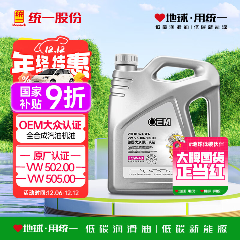 ͳһMonarchԭ֤ ȫϳɻ  5W-40 SN 4L  125Ԫ