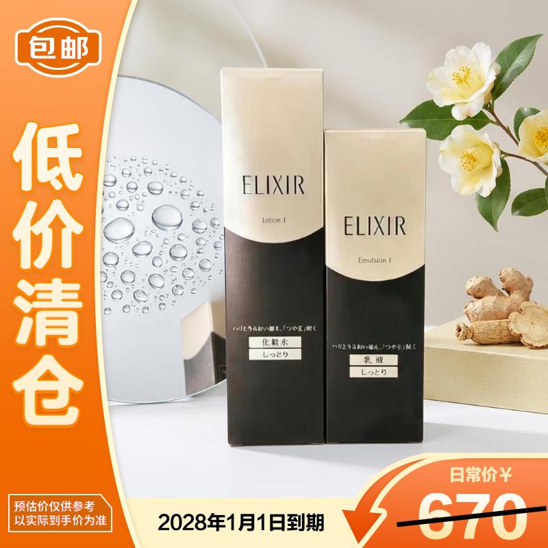 怡丽丝尔蕴能凝时黑金水乳滋润型水170ml+乳130ml套装【临期清仓】