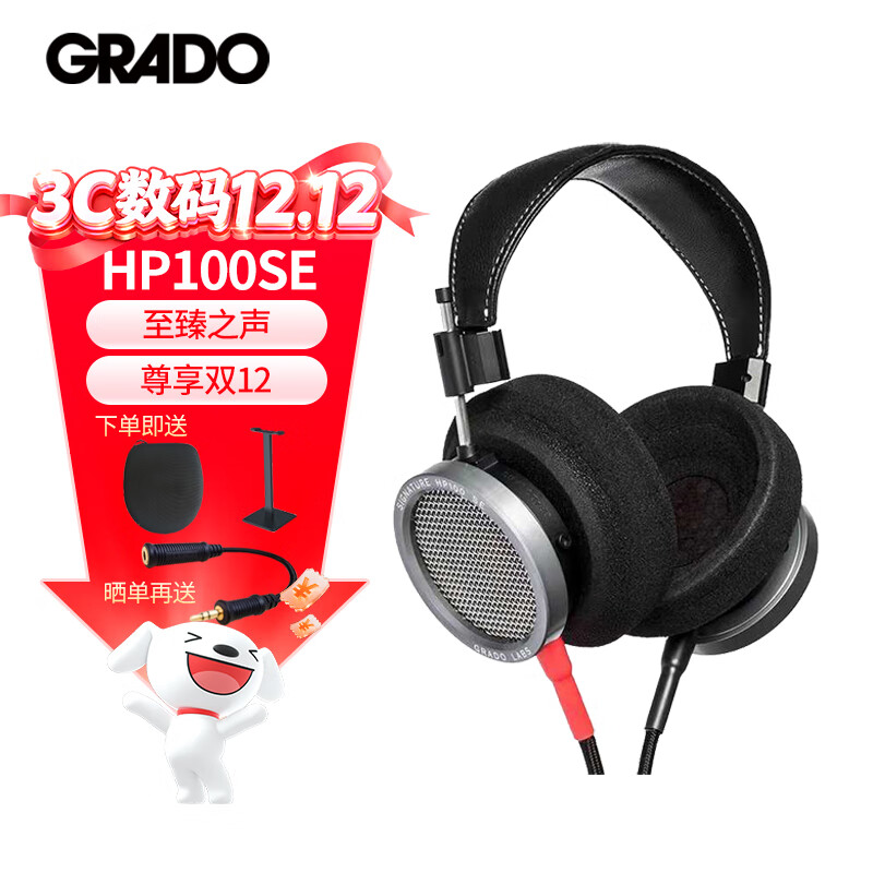 GRADO/歌德 HP100se 頭戴式HIFI發(fā)燒無(wú)損音樂(lè)高保真Signature旗艦級(jí)耳機(jī) HP100se現(xiàn)貨+收納包+耳機(jī)支架