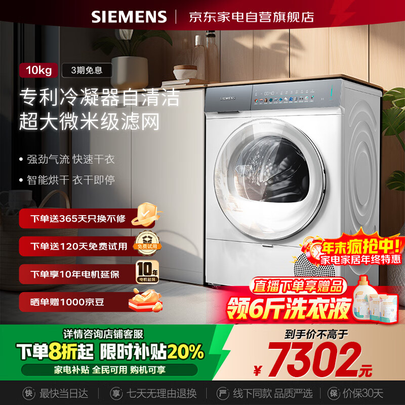 �����ӣ�SIEMENS��iQ500ϵ��10�����Ͳ��Ƶ�ȱú�ɻ������������ ����ת������ �Ǹк��WQ55K7U00W 6595.01Ԫ