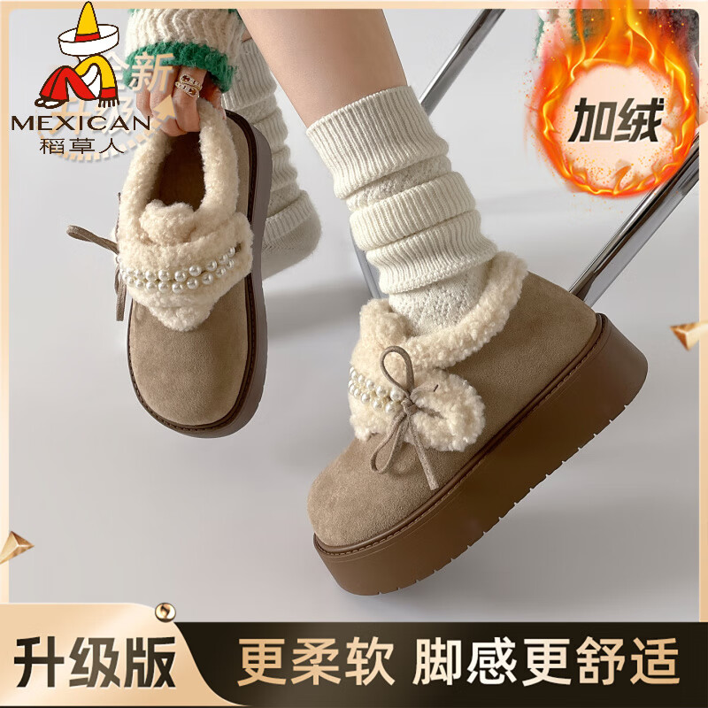 稻草人（MEXICAN）加绒加厚保暖防滑厚底雪地靴女款2026新款冬季外穿保暖勃肯棉鞋子 米色升级版 35