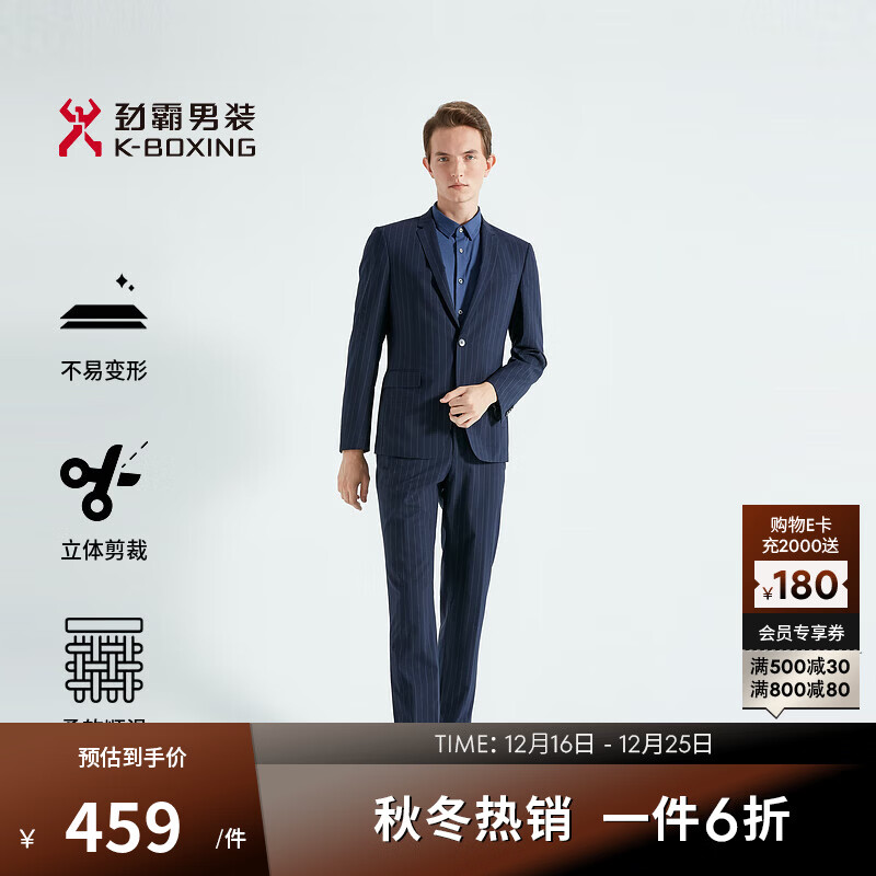 劲霸男装 【绵羊毛】男士春夏新款经典条纹商务风套西服|BSFG1904 深兰(修身版) 3XL