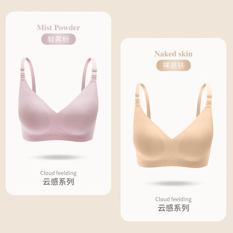 ROVO哺乳内衣怀孕期聚拢无痕舒适喂奶透气孕妇文胸孕哺胸罩 轻雾粉+裸感肤【聚拢防下垂 送延长扣】 L