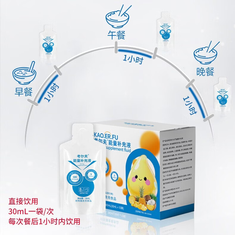 考尔夫买一送一营养补充低钠限水肾透析营养品营养餐透析营养液0磷0钾 30ml*1袋