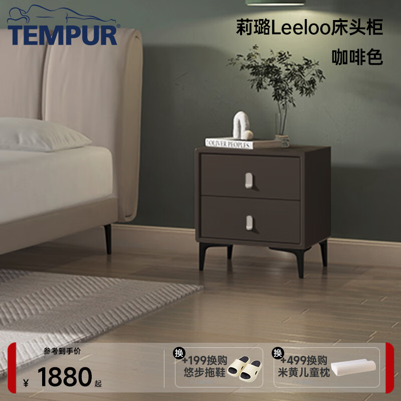 泰普尔床头柜实木北欧卧室储物柜圆形皮质简约收纳柜轻奢欧式两抽 莉璐Leeloo（咖啡色）