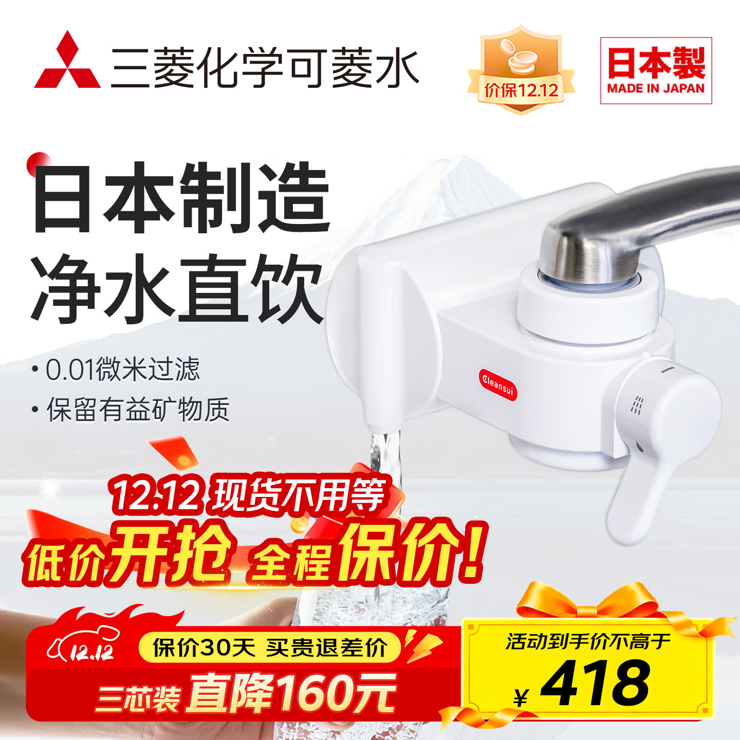 可菱水【日本制】净水器水龙头过滤器家用直饮厨房卫生间通用自来水净化器日本原装进口前置超滤芯滤水器 【日本制】三芯装-约用一年半