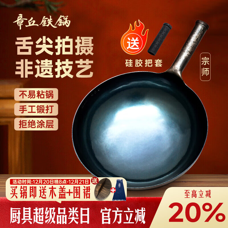 章丘铁锅正宗手工锻打铁锅无涂层物理不粘锅炒锅熟铁锅炒菜锅厨房锅具宗师 标准版古法烤蓝(已干烧） 32cm