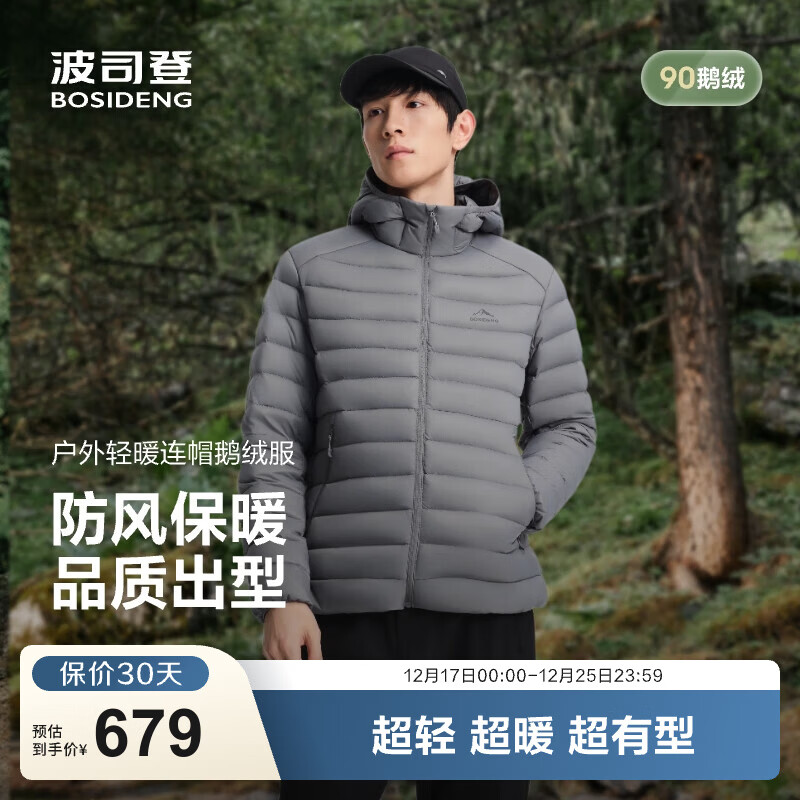 波司登服饰合集 ①599.1元 轻量鹅绒排骨条羽绒服 ②669.1元 无缝胶囊巴恩风显瘦外套 - 线报酷