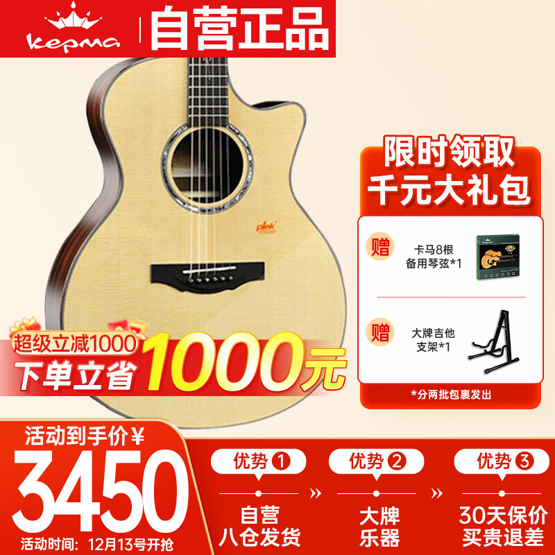 KEPMA������G1-GA����������ɼ����רҵ����ҥ���� ԭľɫ41Ӣ�� 2985Ԫ