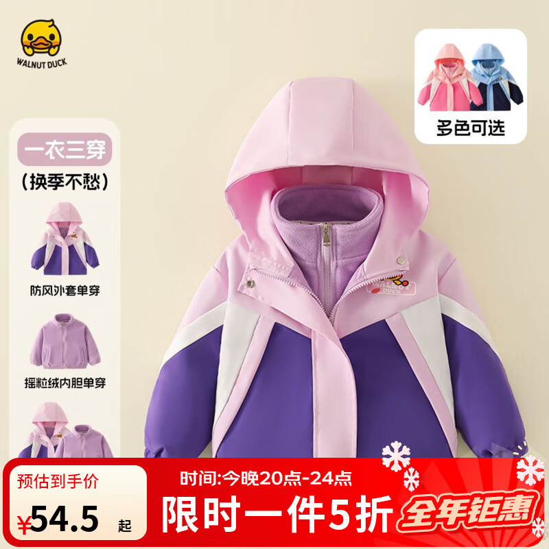 WALNUT DUCKСѼͯװͯ＾2025¿Ůͯ·2 ɫ+ҡڵ 100 54.5Ԫ