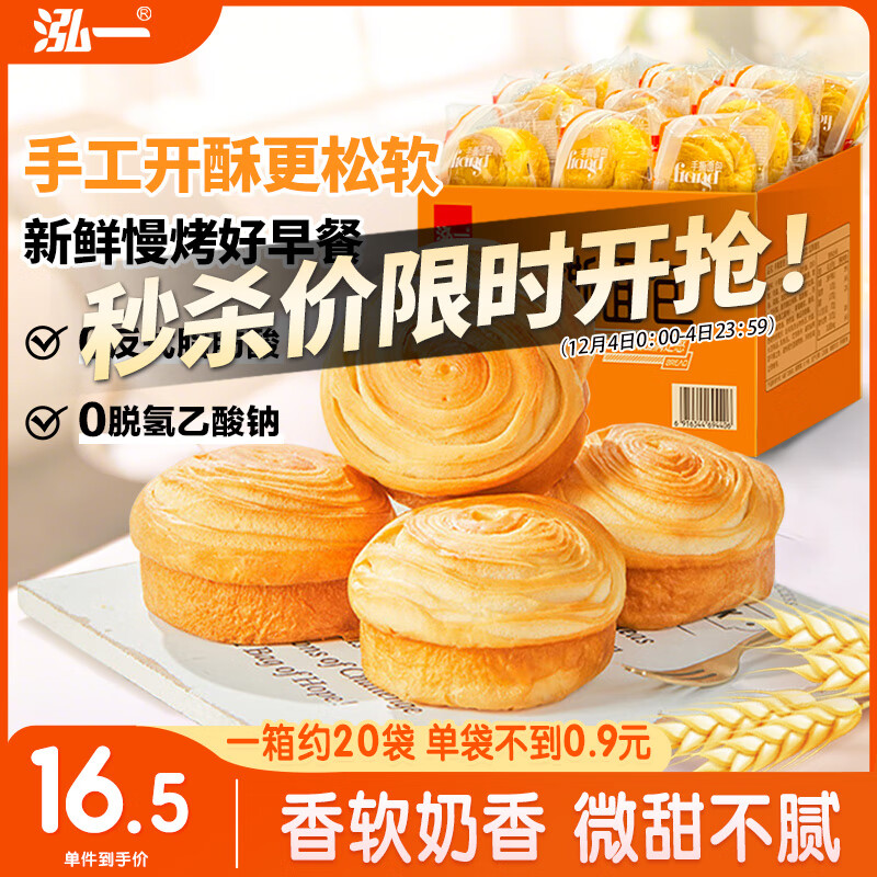 泓一手撕面包1000g 早餐面包吐司休闲零食营养代餐饱腹下午茶