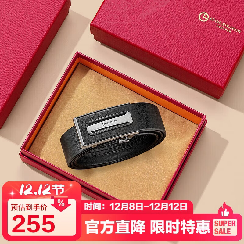 金利来男士皮带自动扣礼盒腰带时尚天地扣内扣裤带 生日礼物送爸爸
