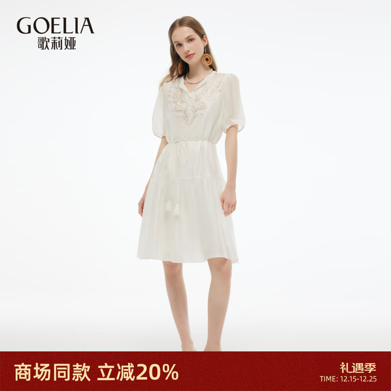 歌莉娅天丝白色连衣裙女夏2025新款千金风绣花薄纱裙子1E5R4K860 07W米色（版型宽松，包容性好） S