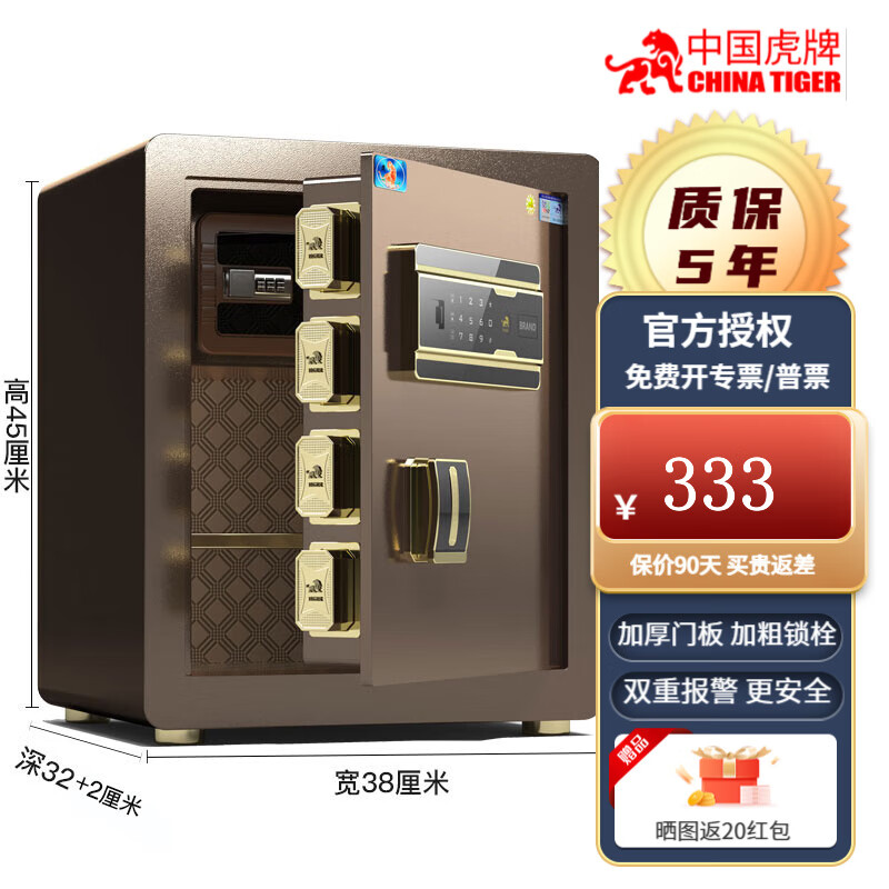 虎牌保险柜60cm小型家用指纹密码防盗保管柜全钢入墙保险箱办公 45cm_触屏密码+钥匙+远程授权_咖啡金