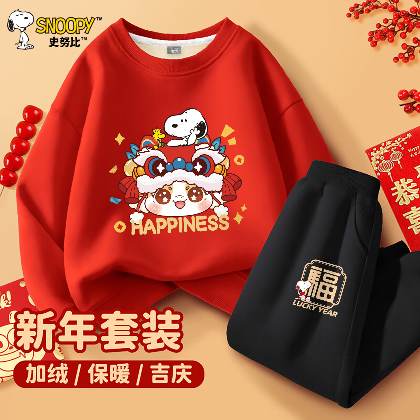 ���ڲ�����ʷŬ�Ȱ������ͯ��������װ����2026�¿������װ��ɫϲ���ͯ�����·� �Ҹ�Ŭ�Ⱥ�+����Ŭ��K�� 140 69.8Ԫ