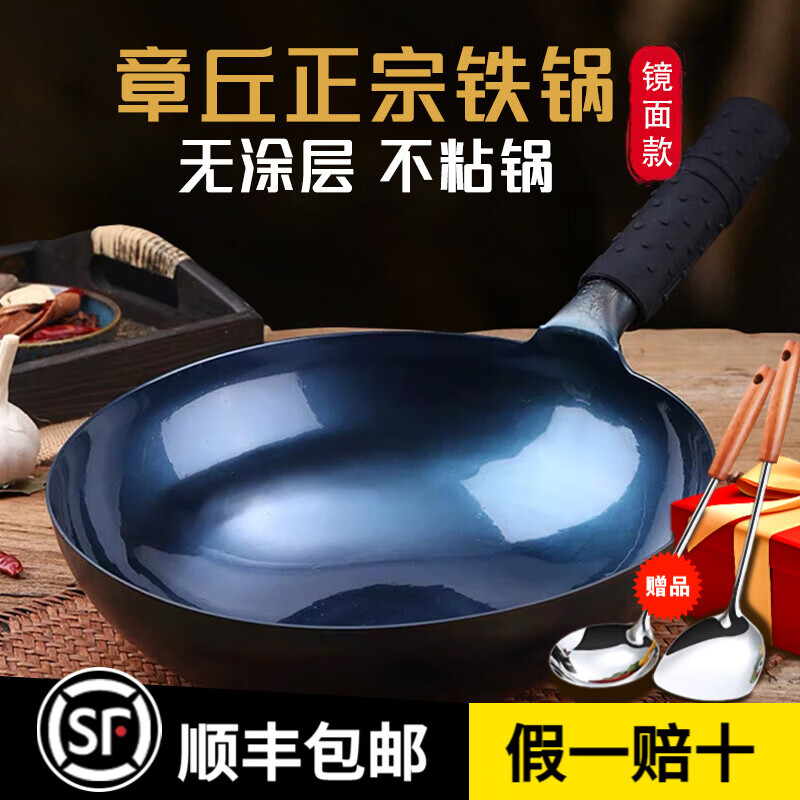 锅煲宝（BabyPot）正宗章丘无涂层铁锅已开锅炒锅燃气专用手工老式炒菜锅不粘锅家用 锤纹镜面（无盖+钢铲+汤勺） 32cm