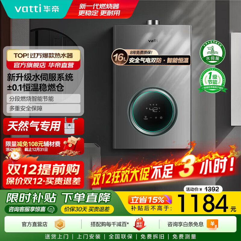 ۣVATTIٷҲ ȼˮ16 Ȼˮ ˮŷǿ ʽ ʡй¶ i12103 EC3 16L Ȼһ 933.66Ԫ