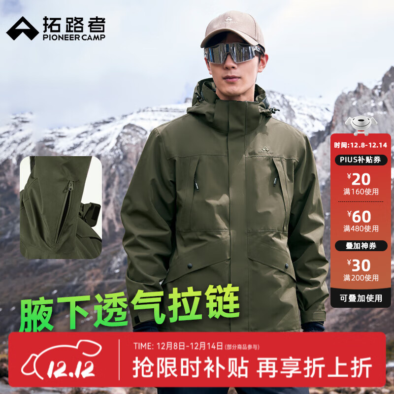 拓路者（Pioneer Camp）秋冬季新款冲锋衣男防风防雨户外旅行登山服硬壳外套保暖旅行夹克 军旅绿-单冲腋下拉链款 L