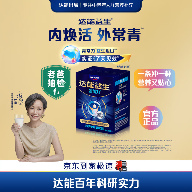 ���������ϰֳ�� | Ҷͯͬ������������̷۵�GI�ೣ��������� 25g*14�� 19.9Ԫ