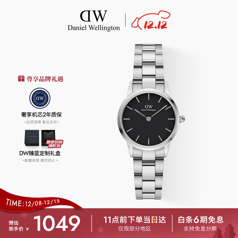 丹尼尔惠灵顿（DanielWellington）DW小精钢手表女28mm黑盘银钢带欧美风石英表节日礼物DW0010020
