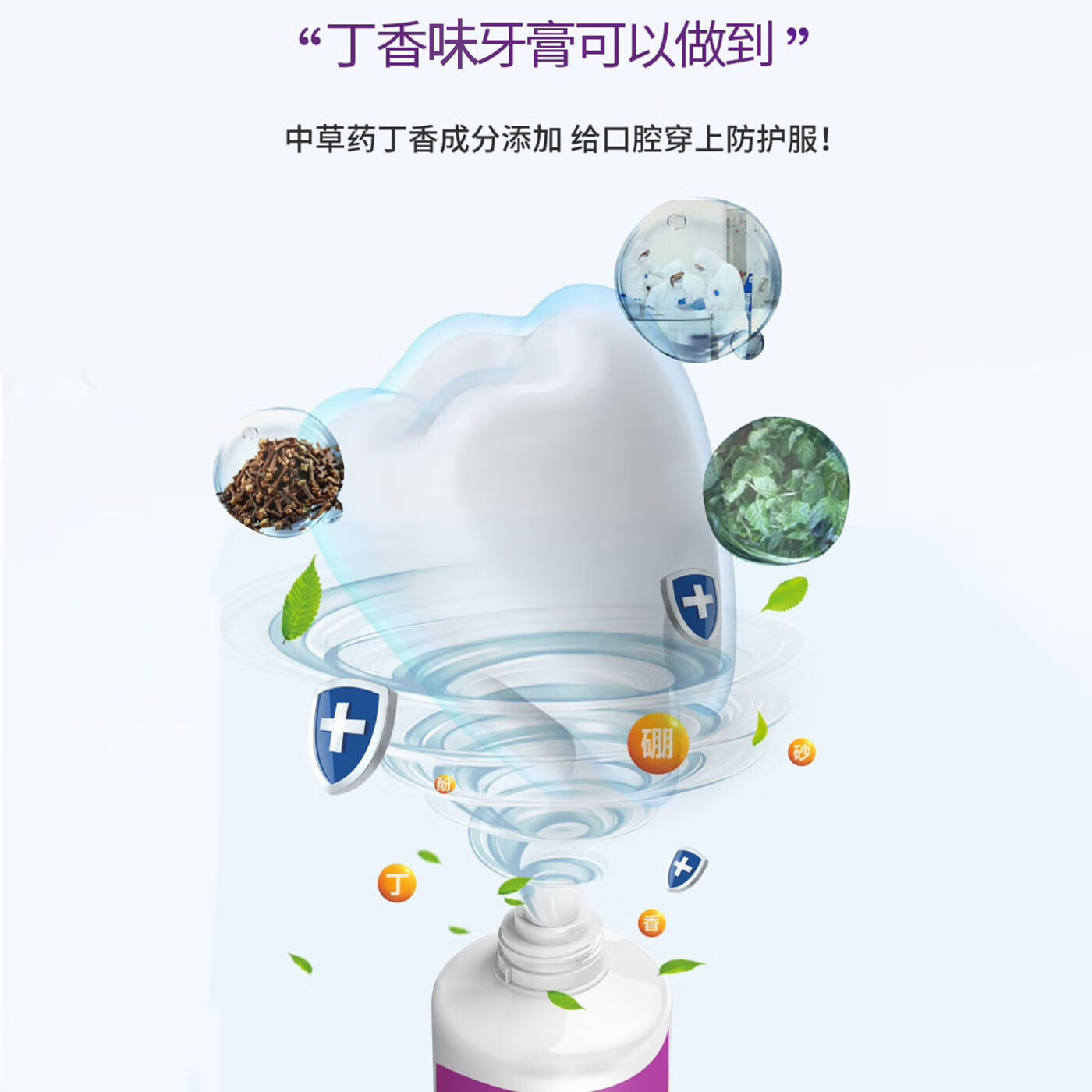 岂止美丁香味牙膏牙周专用丁香花味呵护牙龈清新口气丁硼牙膏丁鹏正品 120g*6支
