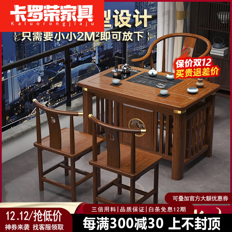 卡罗荣2025新款阳台小茶桌实木小型客厅茶台家用小户型泡茶桌简约茶桌椅 胡桃色 明月1.5米桌+1围椅4月牙+小石盘