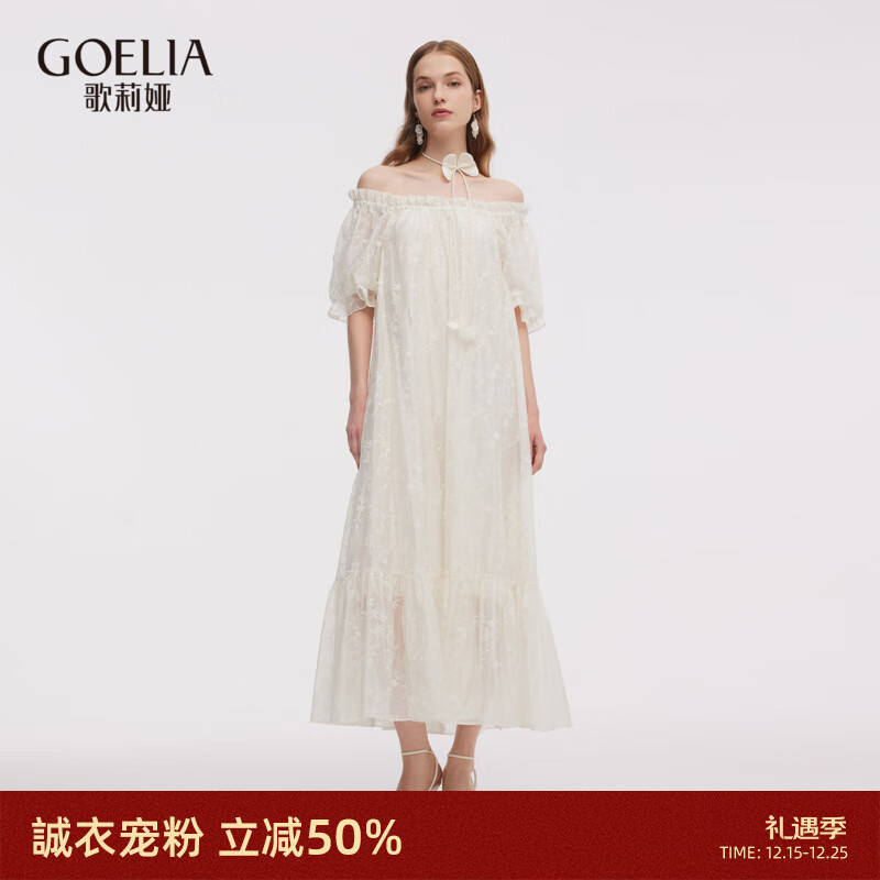 歌莉娅天丝连衣裙女2025新款夏季重要场合穿搭绣花裙子1E7R4K070 61X杏底绣花 S